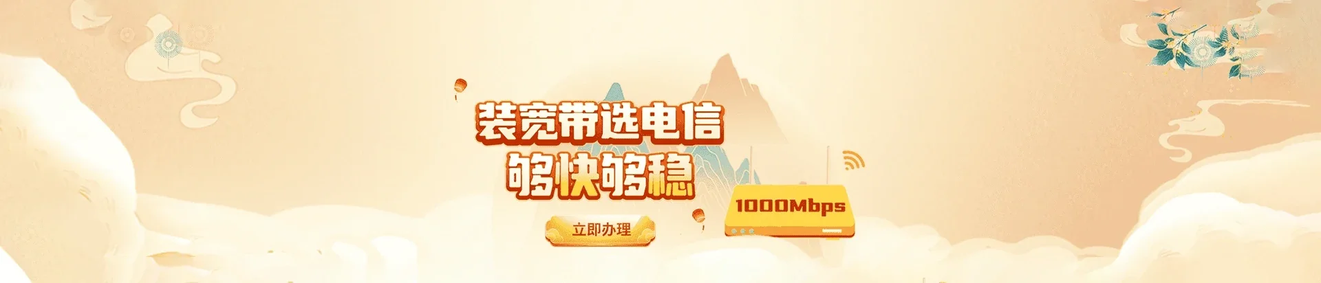  清涧县电信宽带 宽带套餐