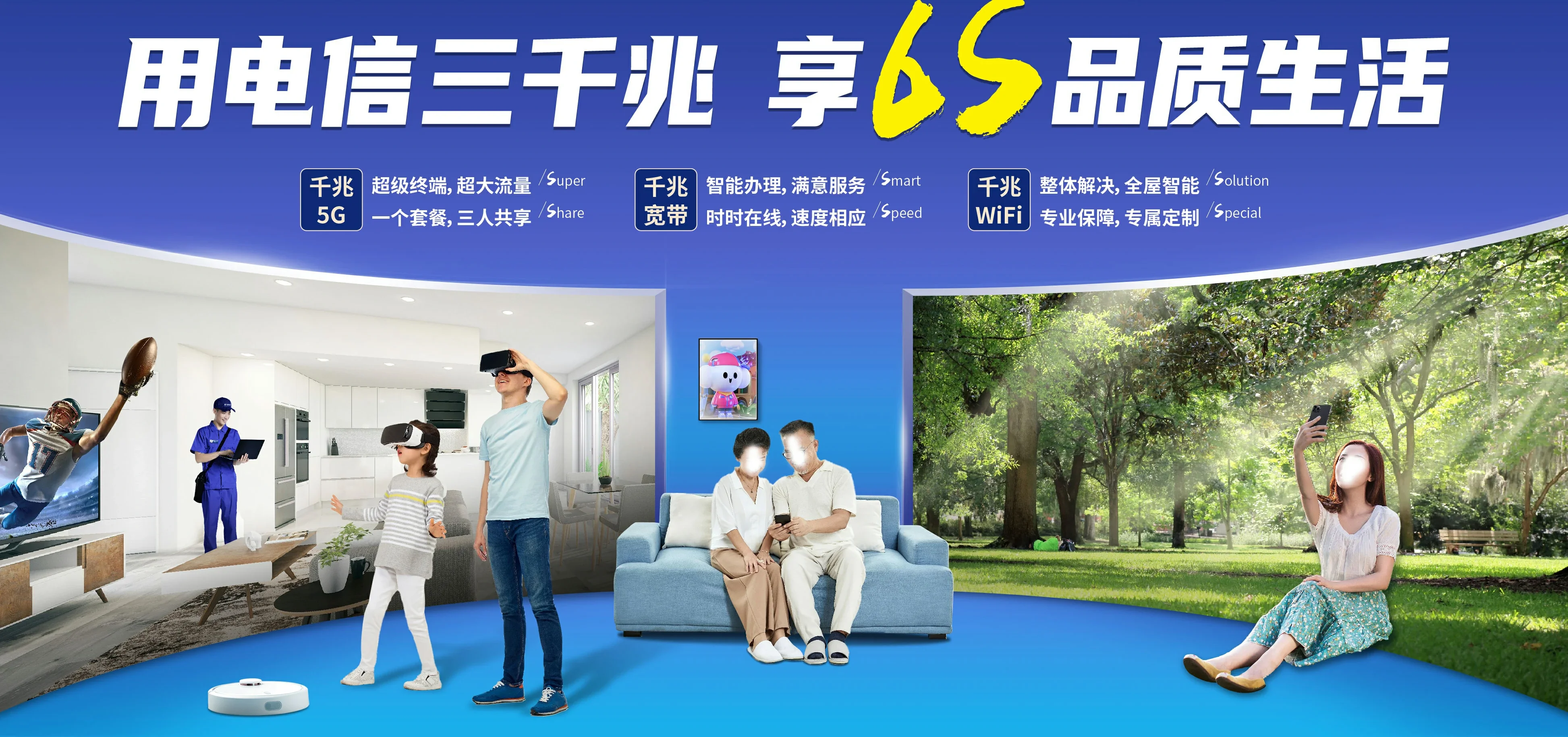 中国电信 清涧县电信宽带 宽带套餐