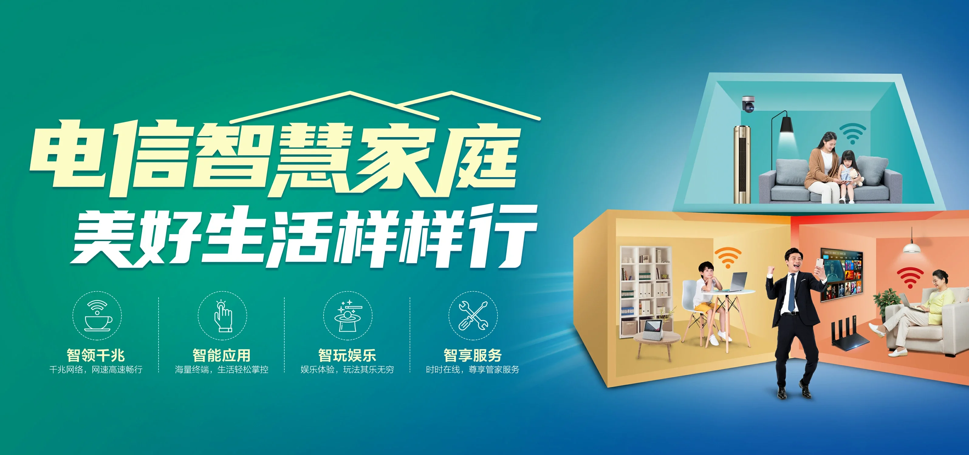 中国电信 清涧县电信宽带 宽带套餐
